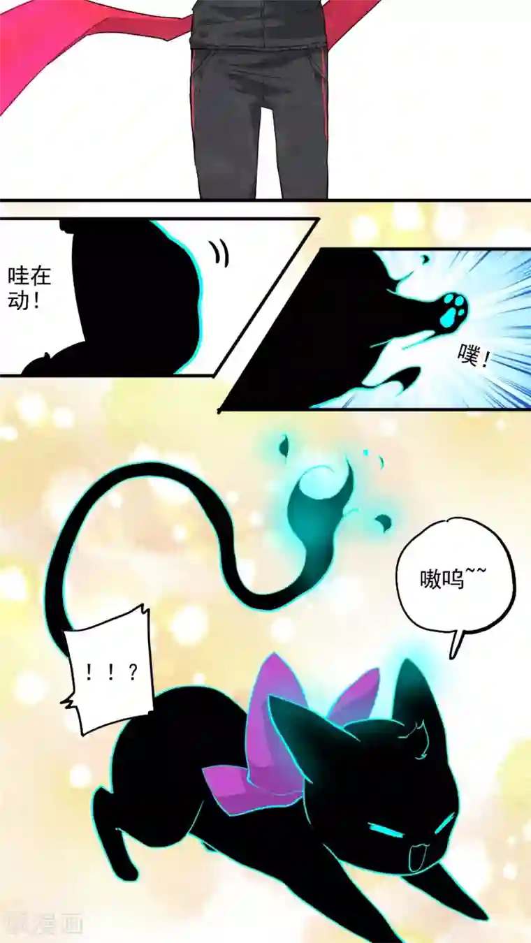 有言在仙第38话