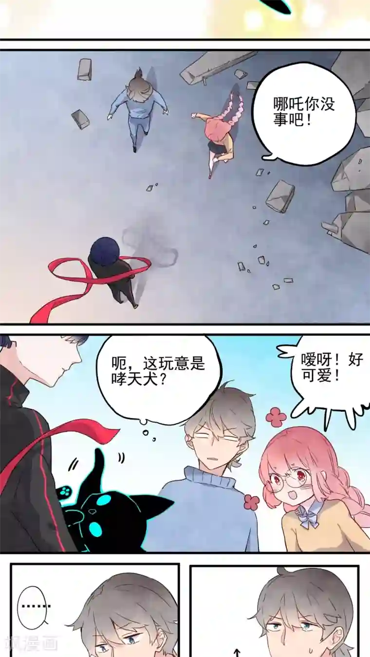 有言在仙第38话