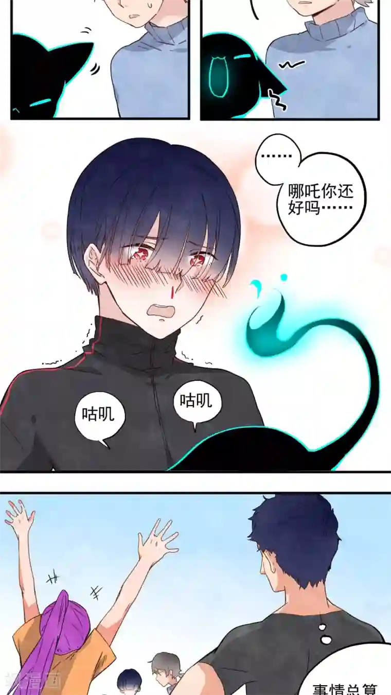 有言在仙第38话