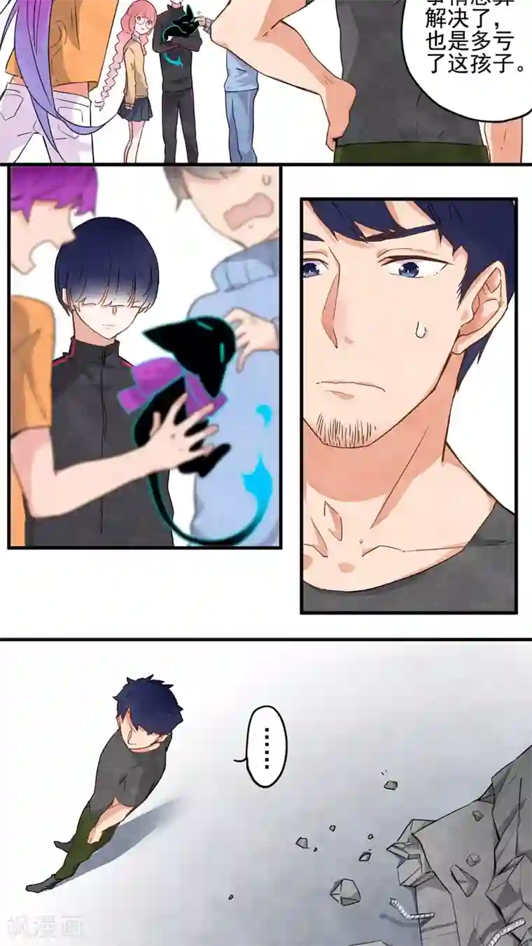 有言在仙第38话