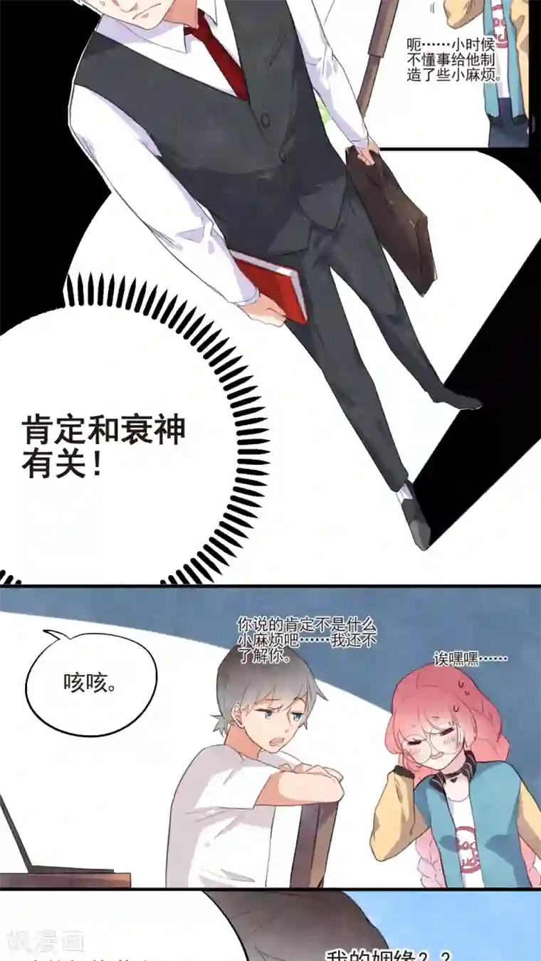 有言在仙第39话