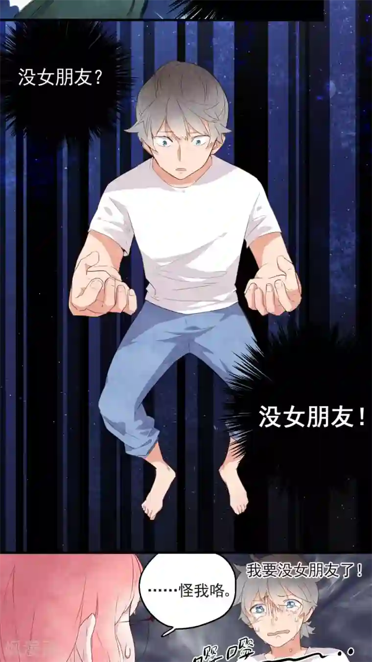 有言在仙第39话