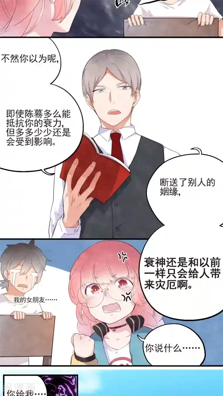 有言在仙第39话