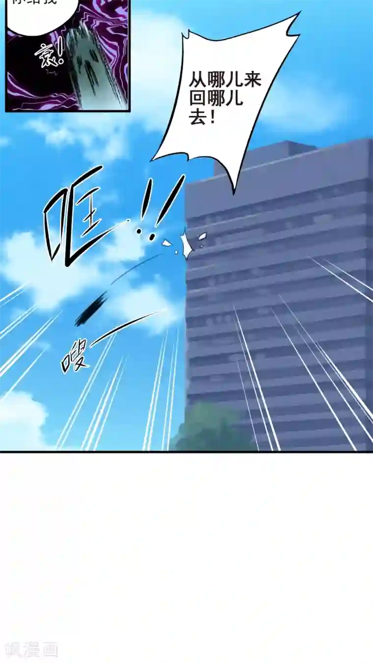 有言在仙第39话