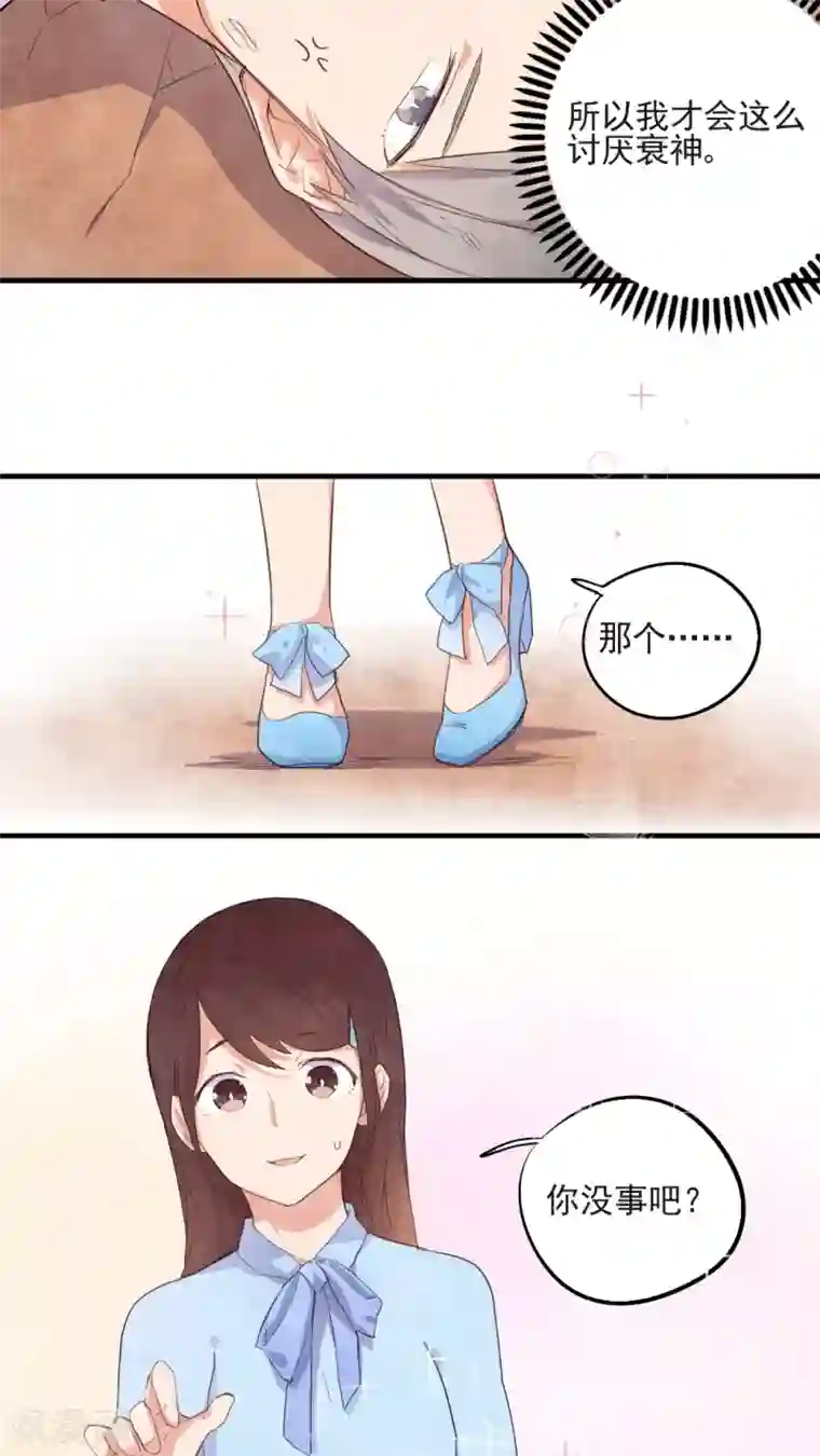 有言在仙第39话