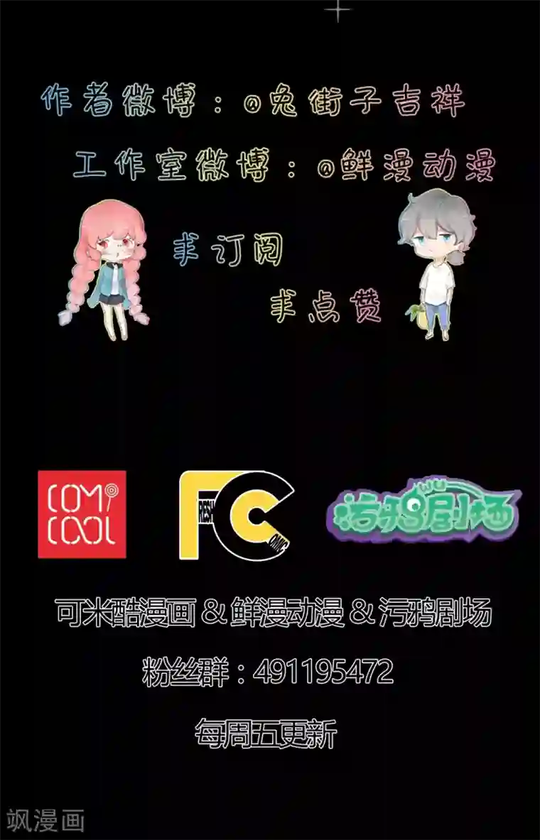 有言在仙第39话