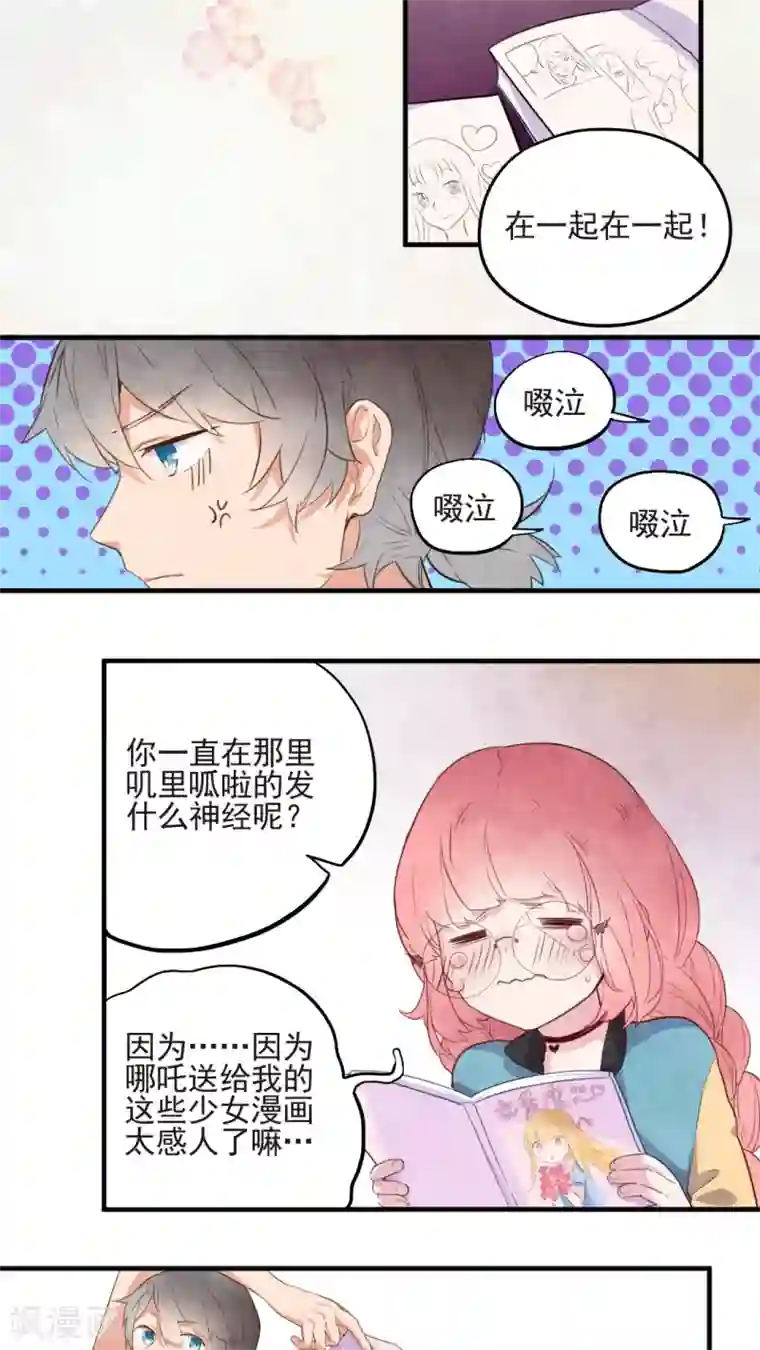 有言在仙第39话