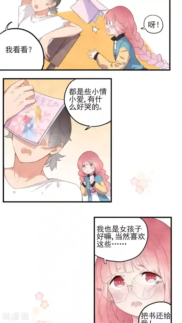 有言在仙第39话