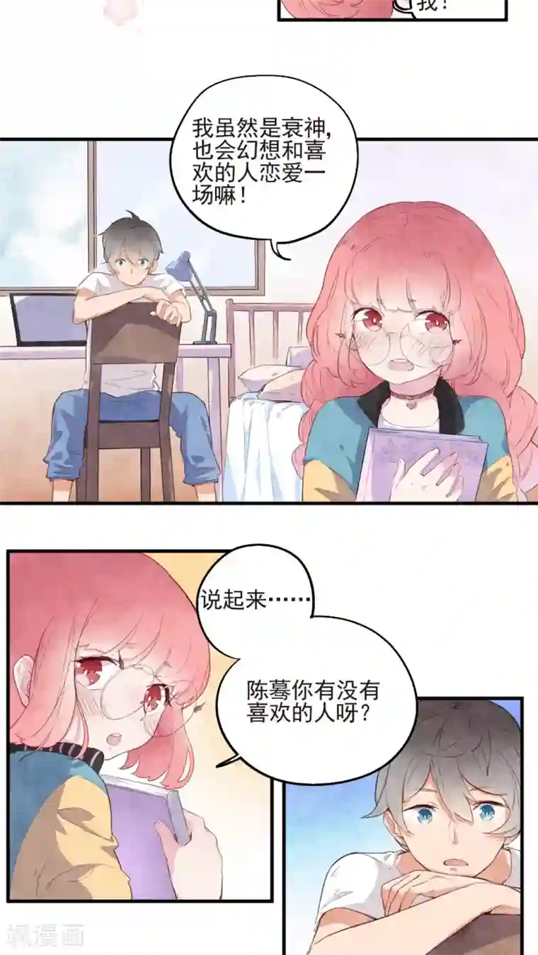 有言在仙第39话