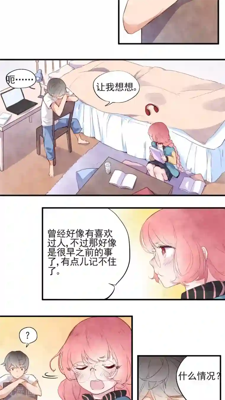有言在仙第39话