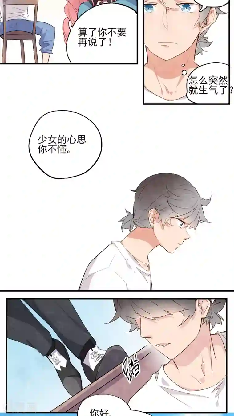 有言在仙第39话