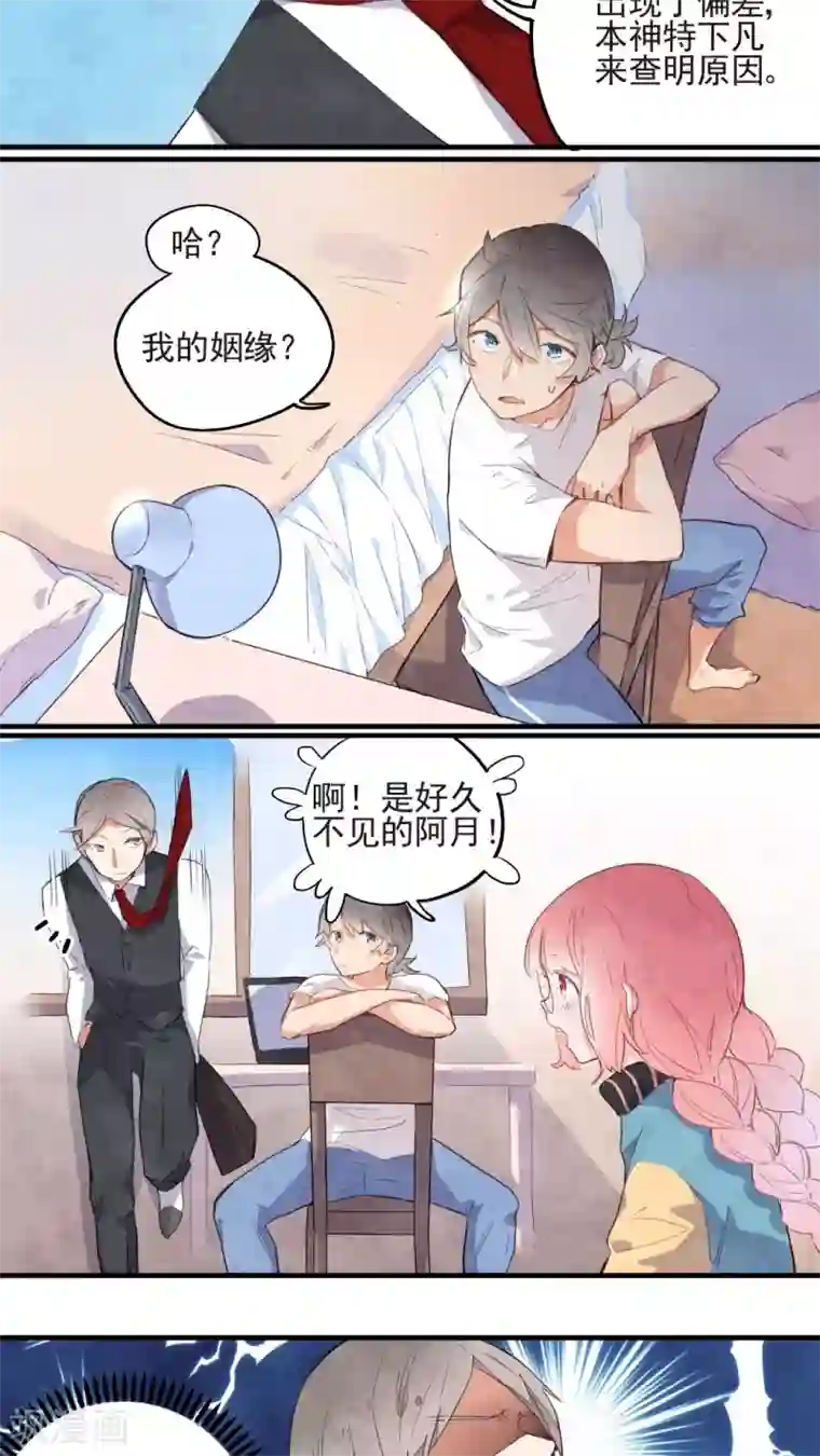 有言在仙第39话