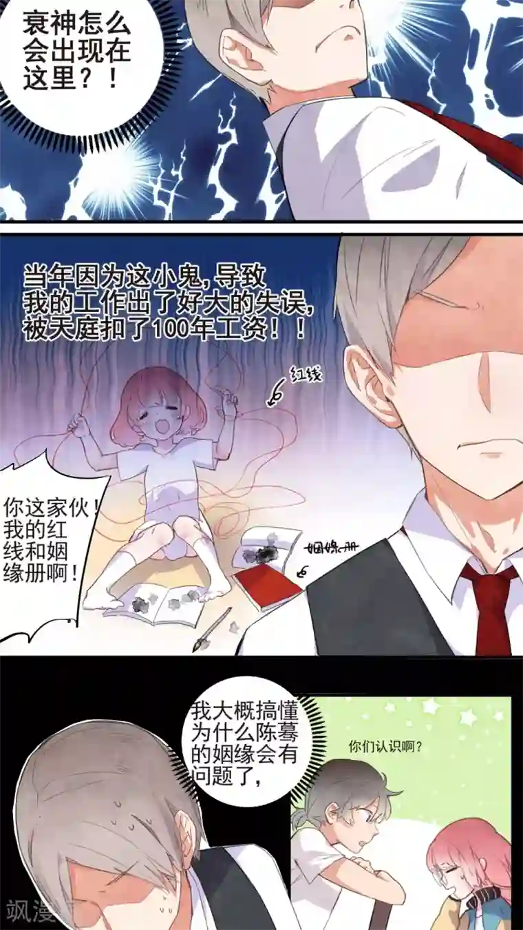 有言在仙第39话