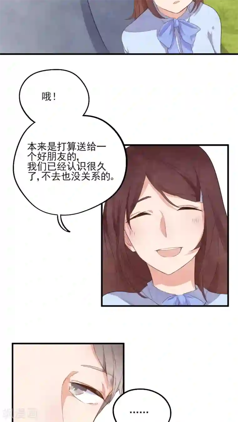 有言在仙第40话