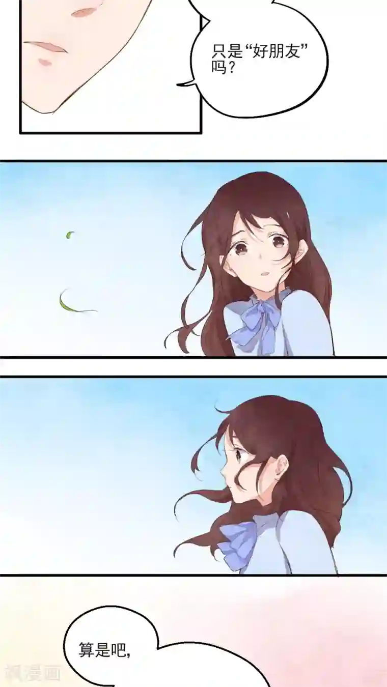 有言在仙第40话