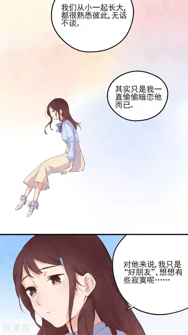 有言在仙第40话