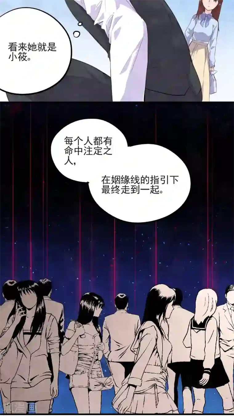 有言在仙第40话