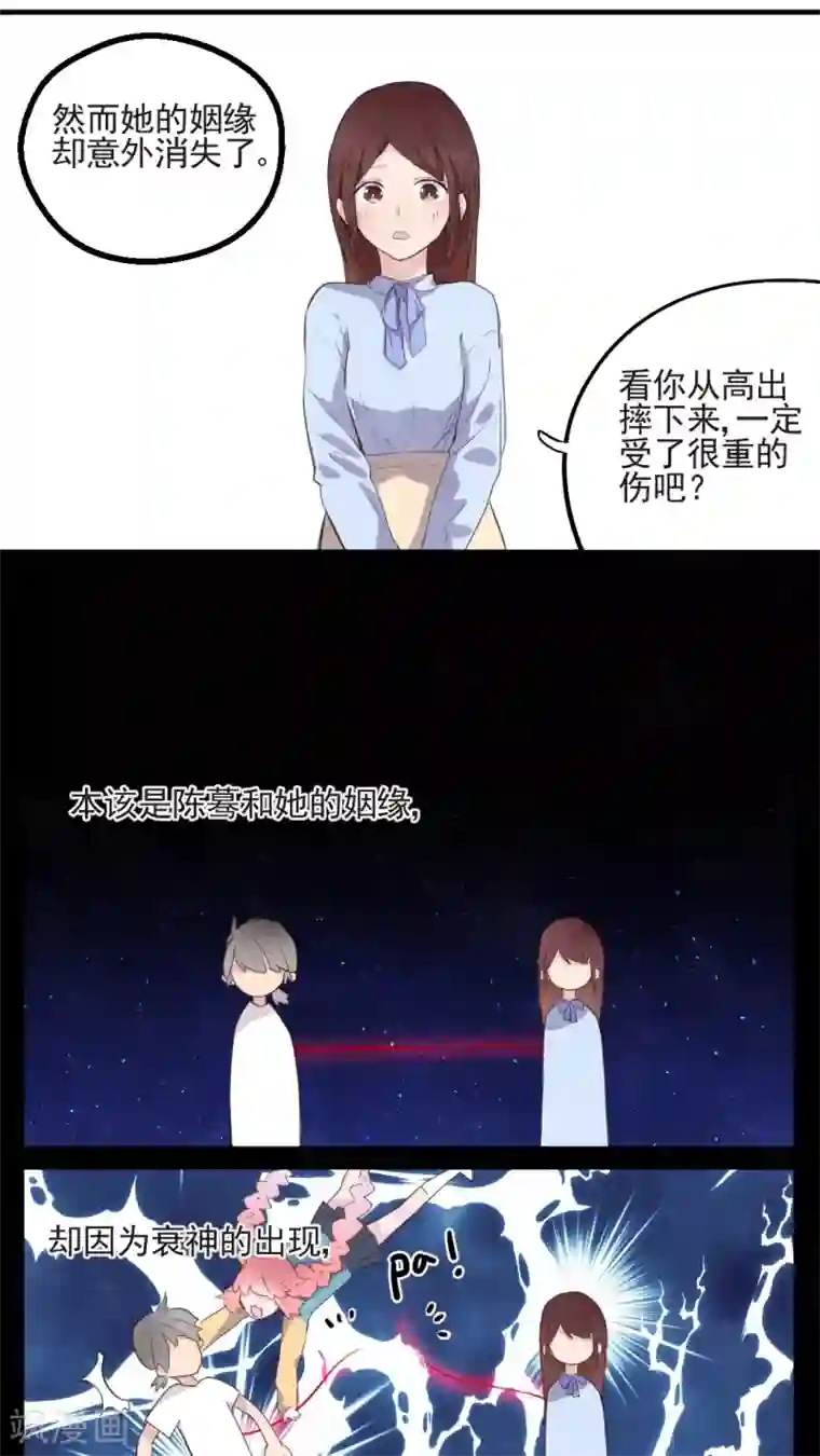 有言在仙第40话