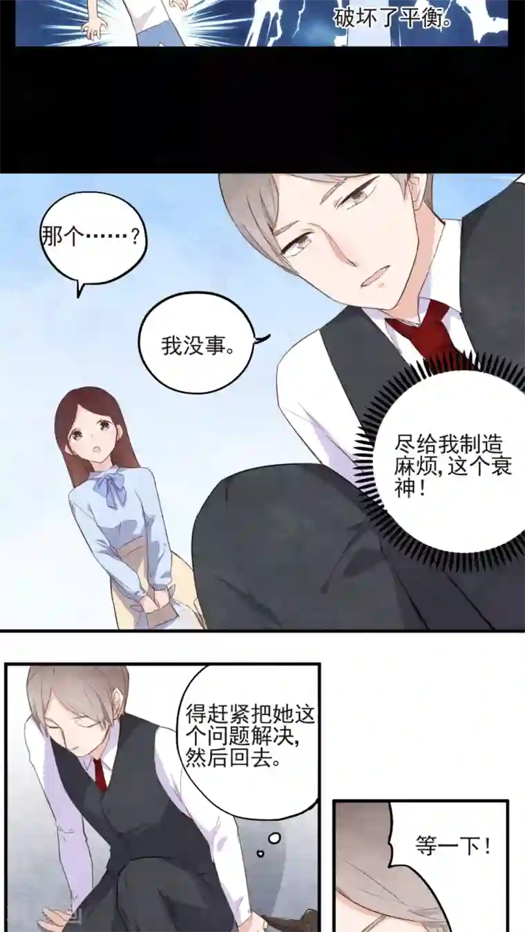 有言在仙第40话