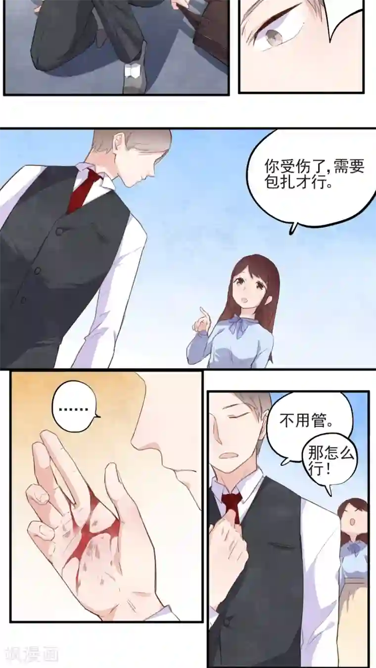 有言在仙第40话