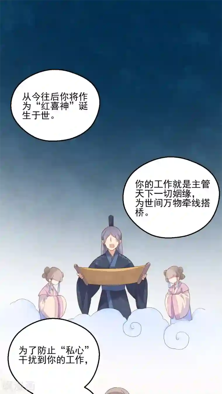 有言在仙第41话