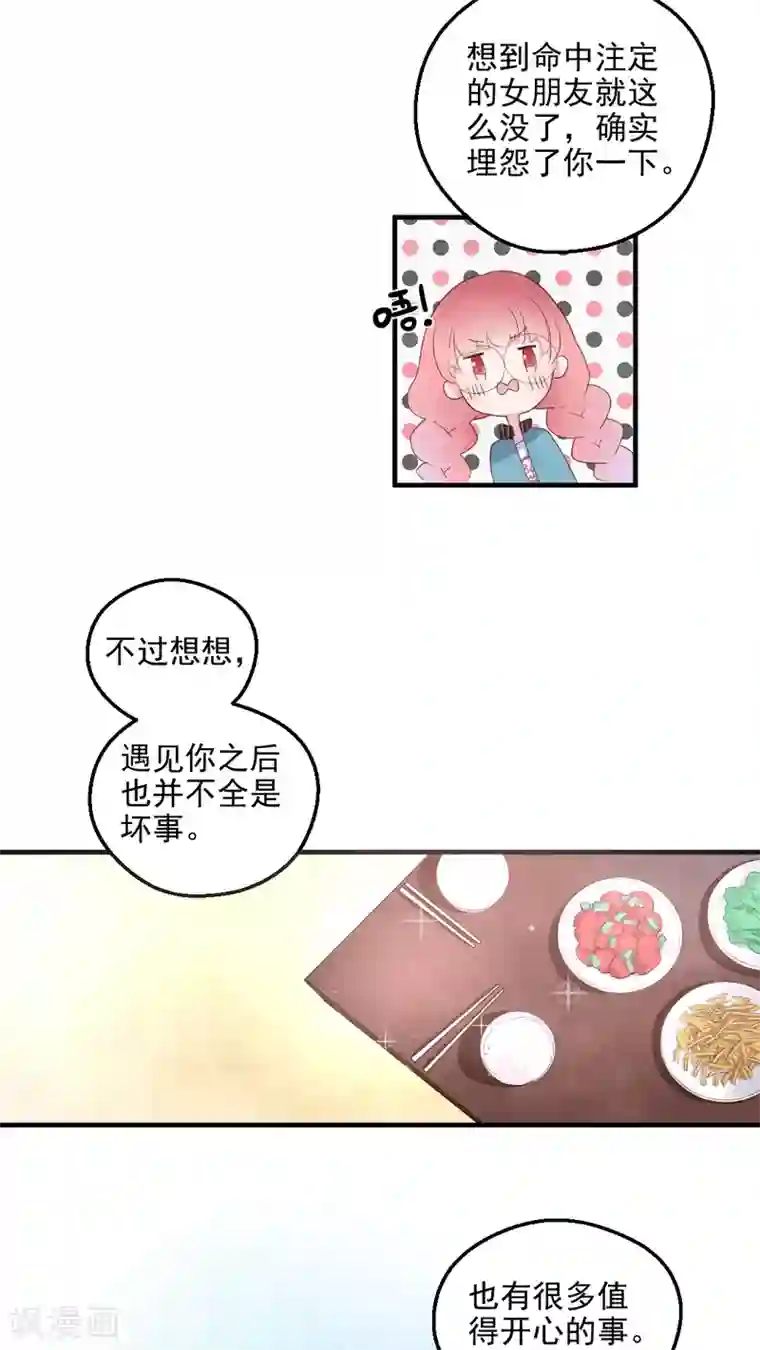 有言在仙第41话