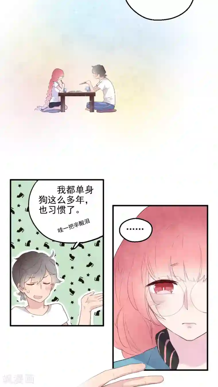 有言在仙第41话