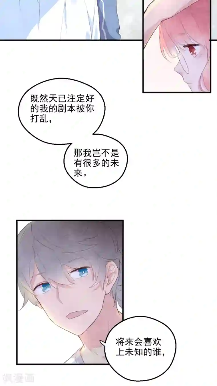 有言在仙第41话