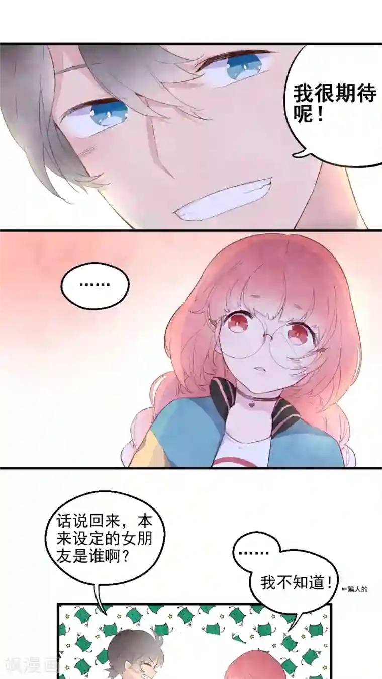 有言在仙第41话