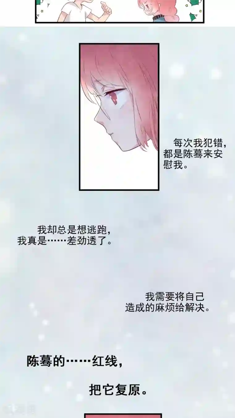 有言在仙第41话