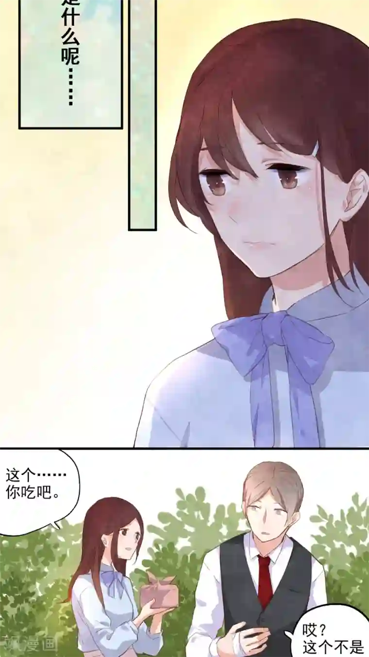 有言在仙第41话