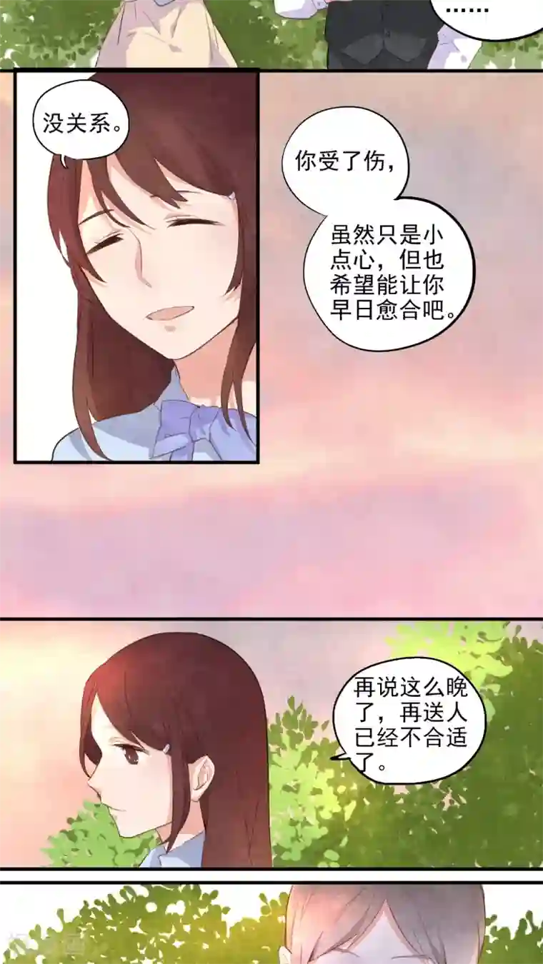 有言在仙第41话