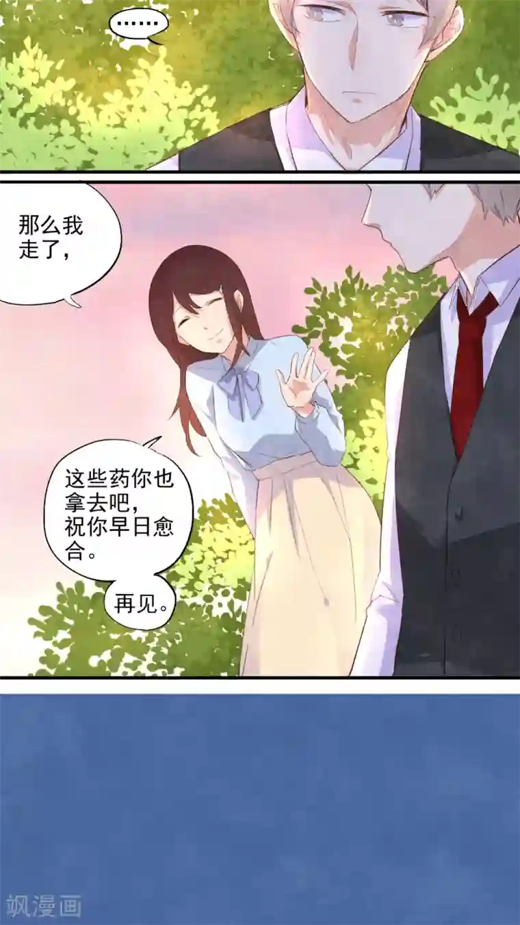 有言在仙第41话