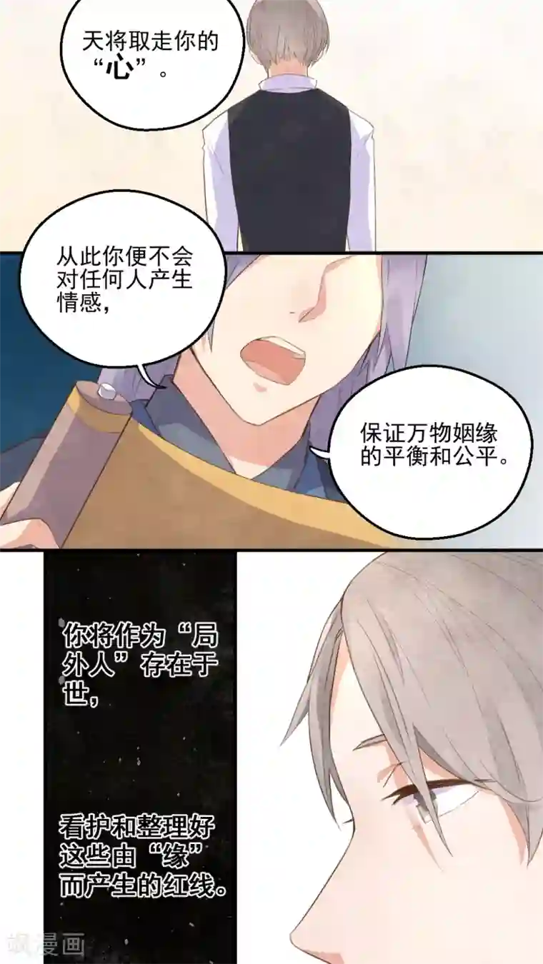 有言在仙第41话