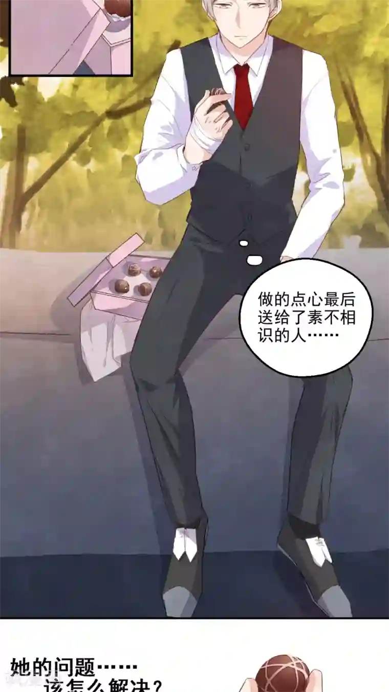 有言在仙第41话