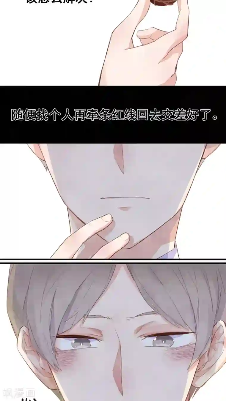 有言在仙第41话