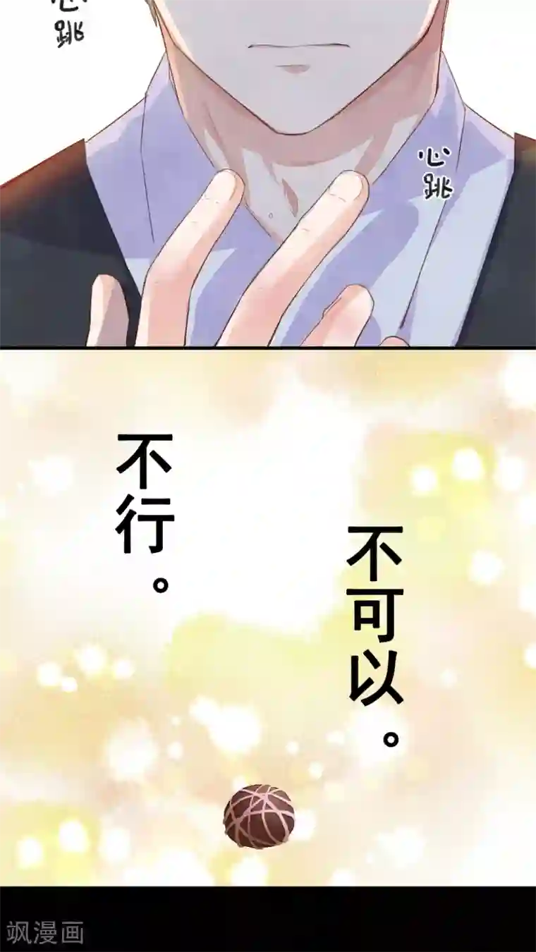 有言在仙第41话