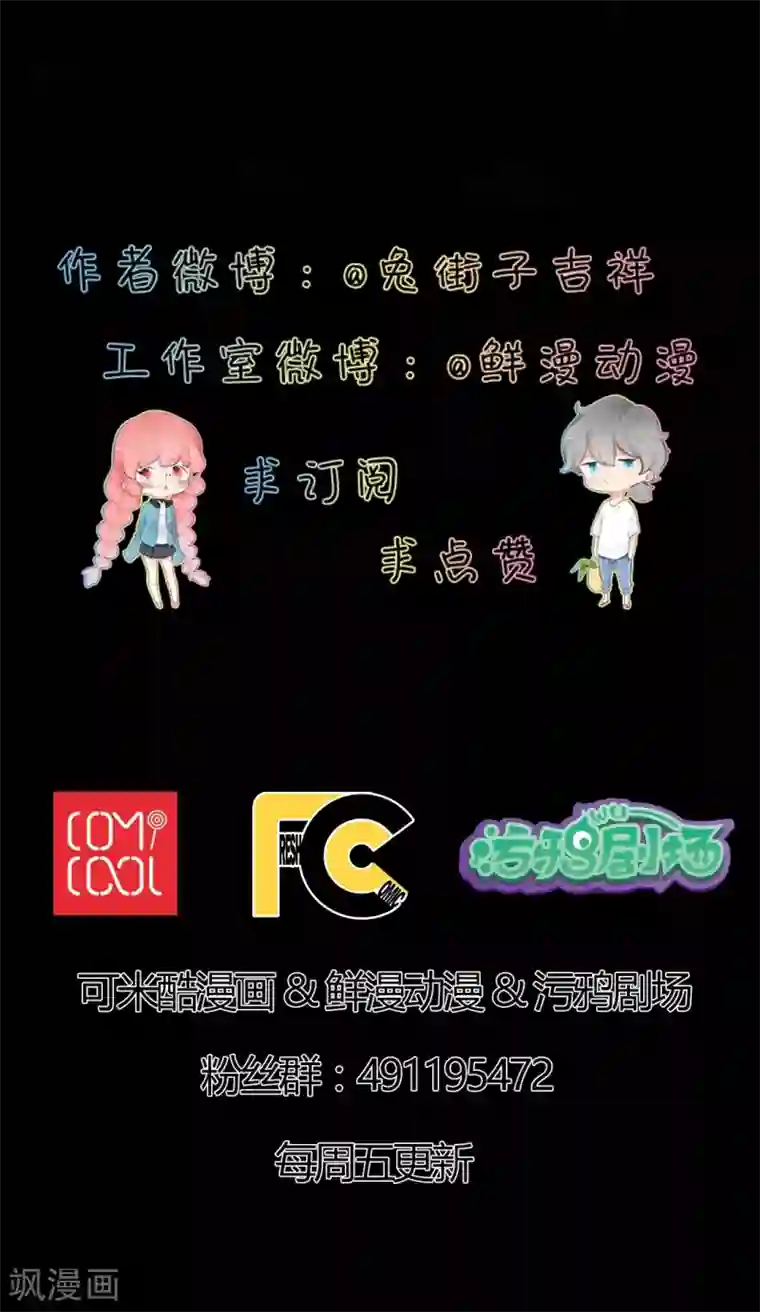 有言在仙第41话