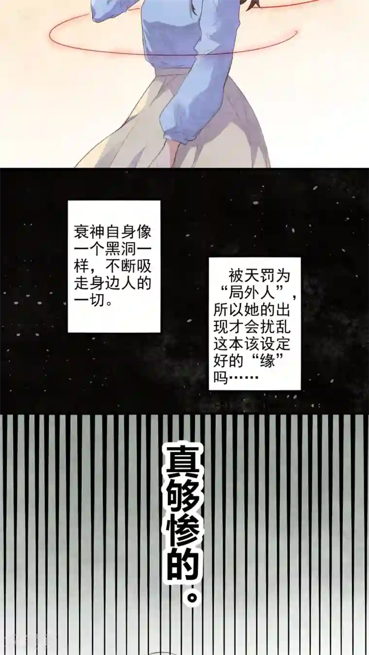 有言在仙第41话