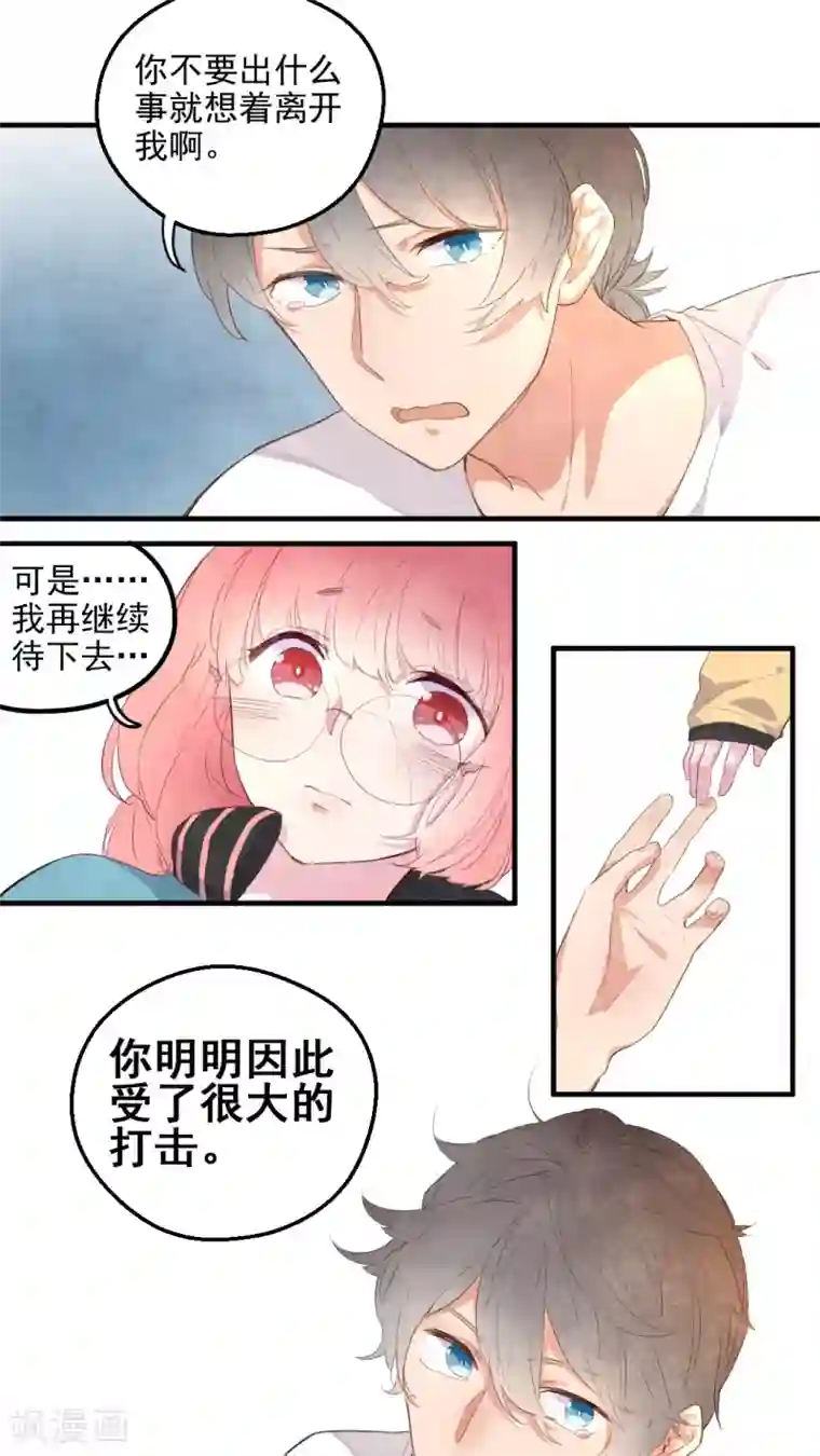 有言在仙第41话