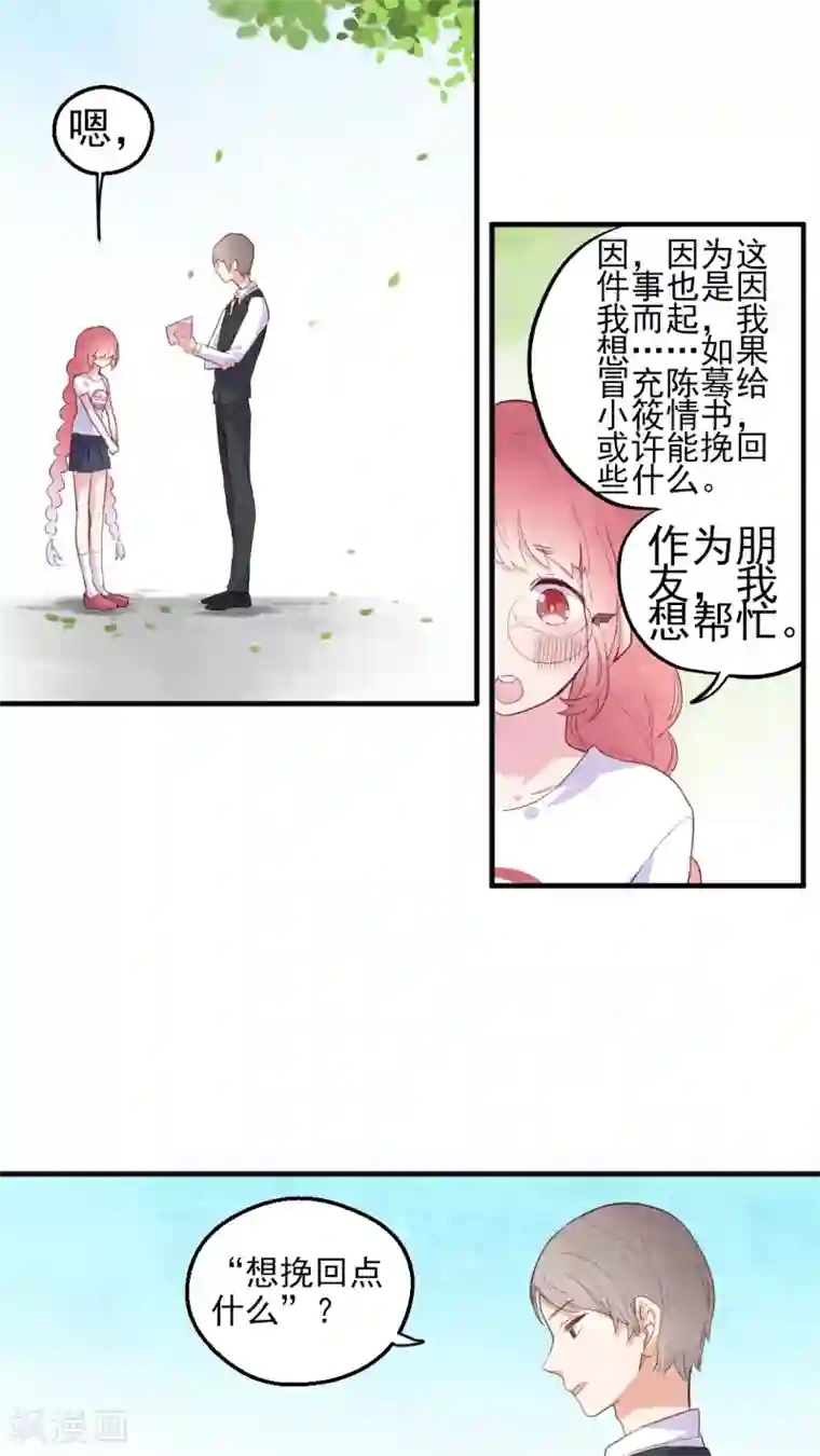 有言在仙第42话