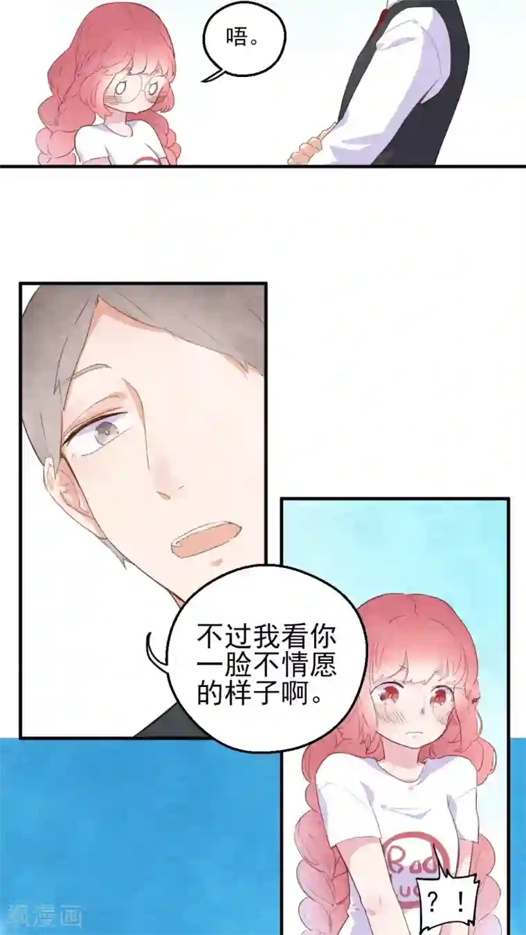 有言在仙第42话