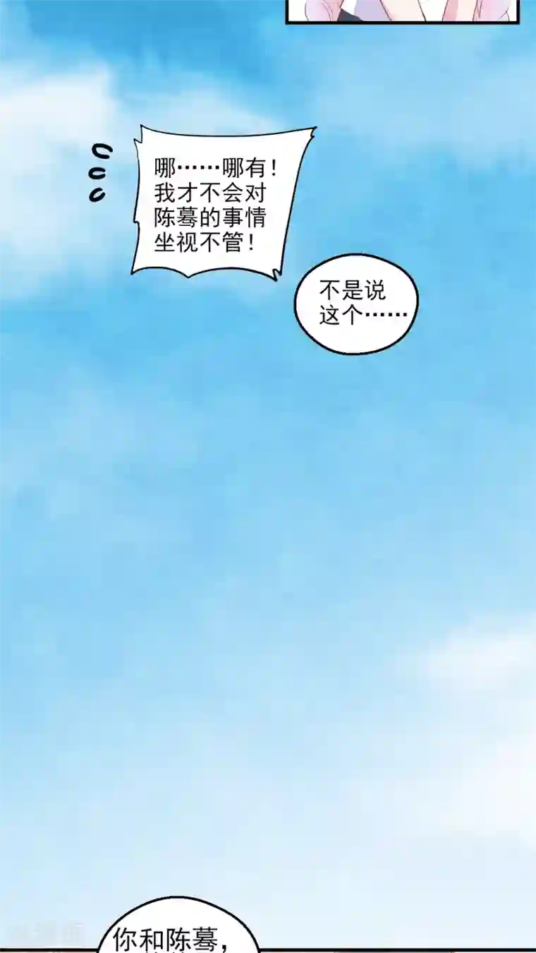 有言在仙第42话