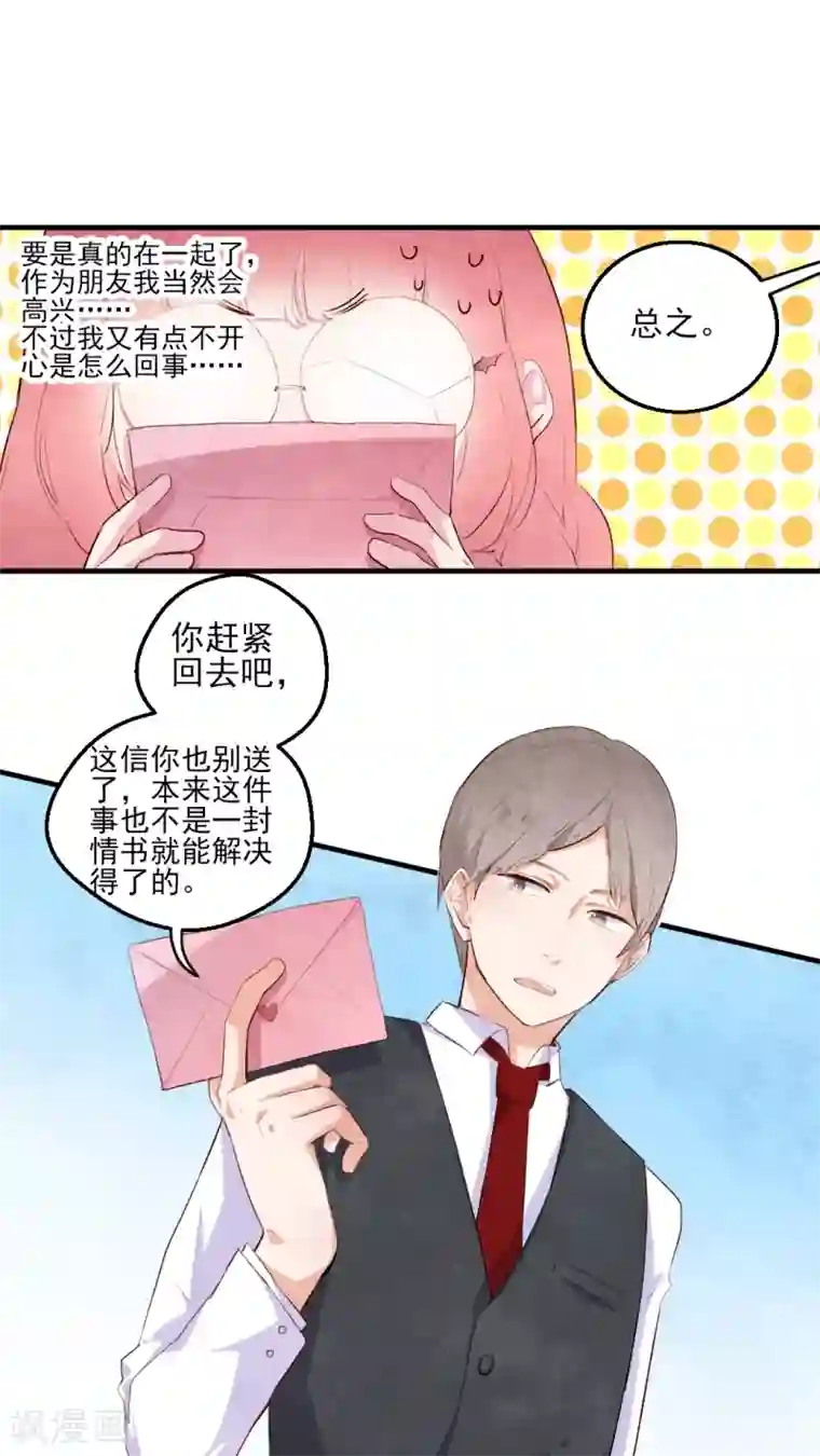 有言在仙第42话