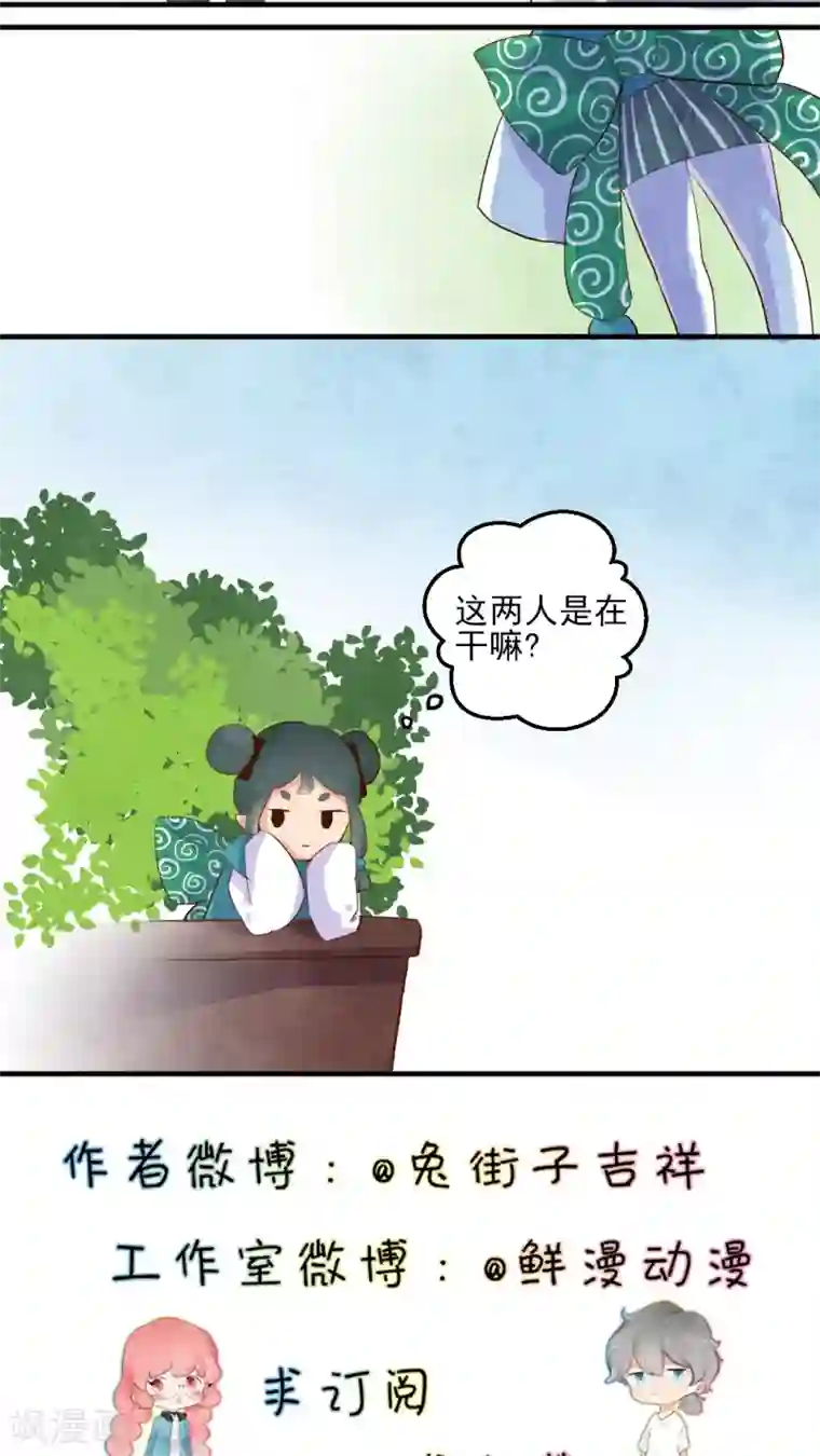 有言在仙第42话