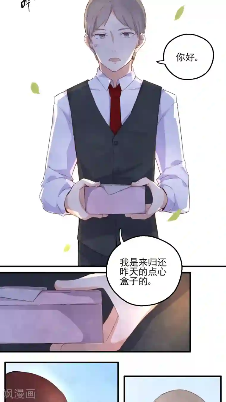 有言在仙第42话