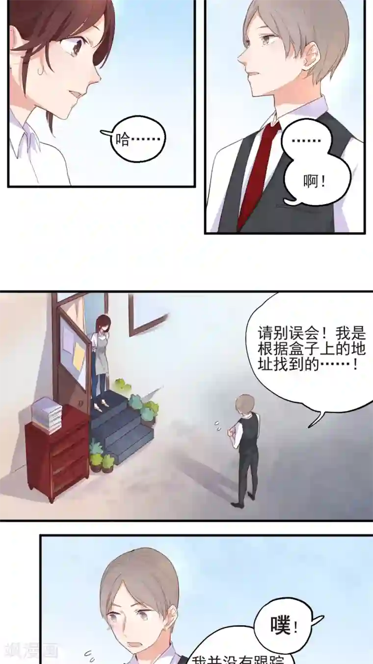 有言在仙第42话