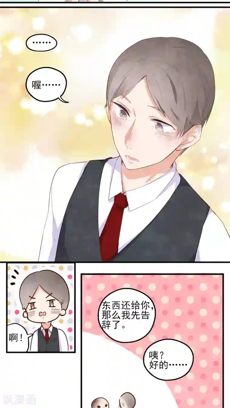 有言在仙第42话