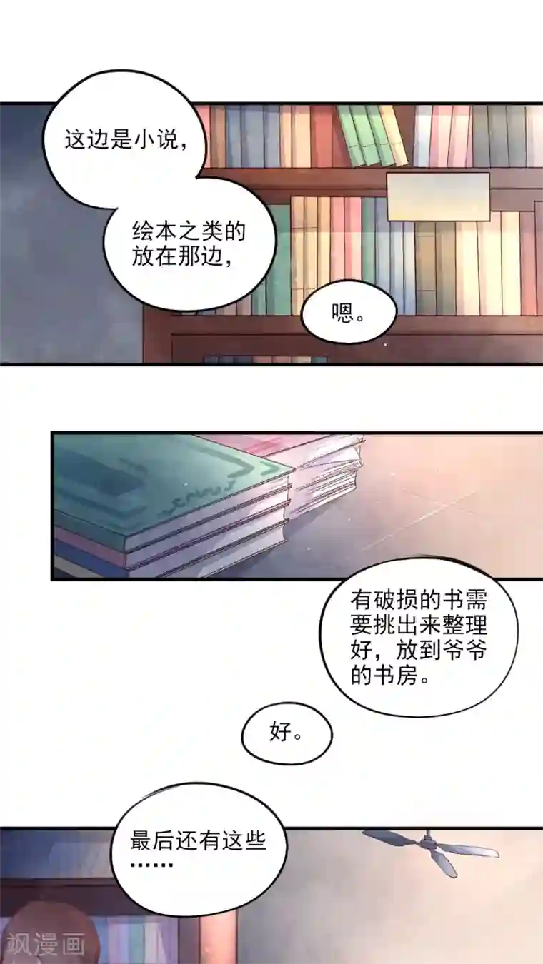 有言在仙第43话