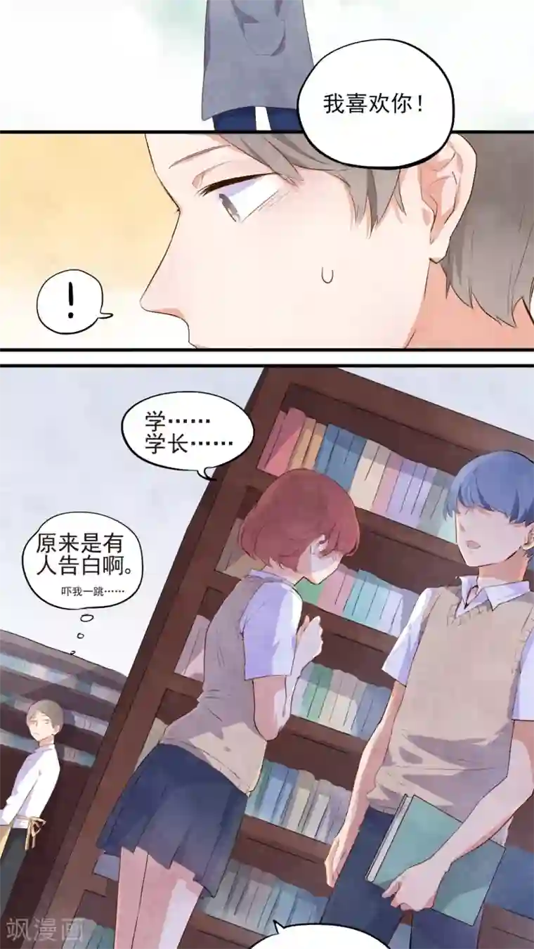 有言在仙第43话